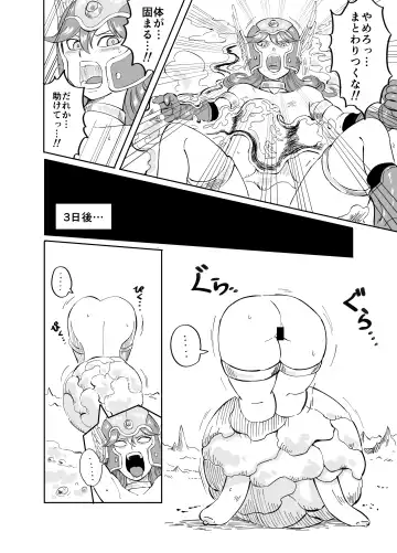 onna senshi tai/tsui tororu Fhentai.net - Page 17