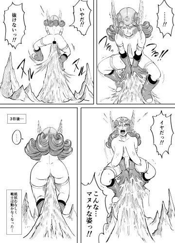 onna senshi tai/tsui tororu Fhentai.net - Page 22