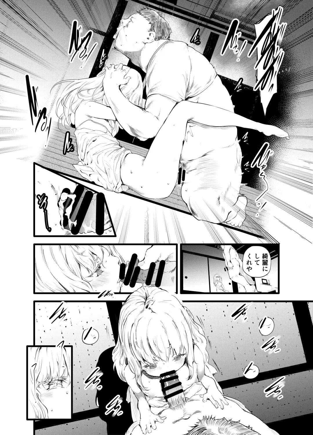 [Ushiro Muki] THE UNREAL Fhentai.net - Page 13