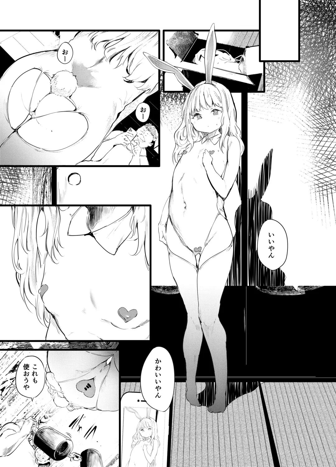 [Ushiro Muki] THE UNREAL Fhentai.net - Page 14