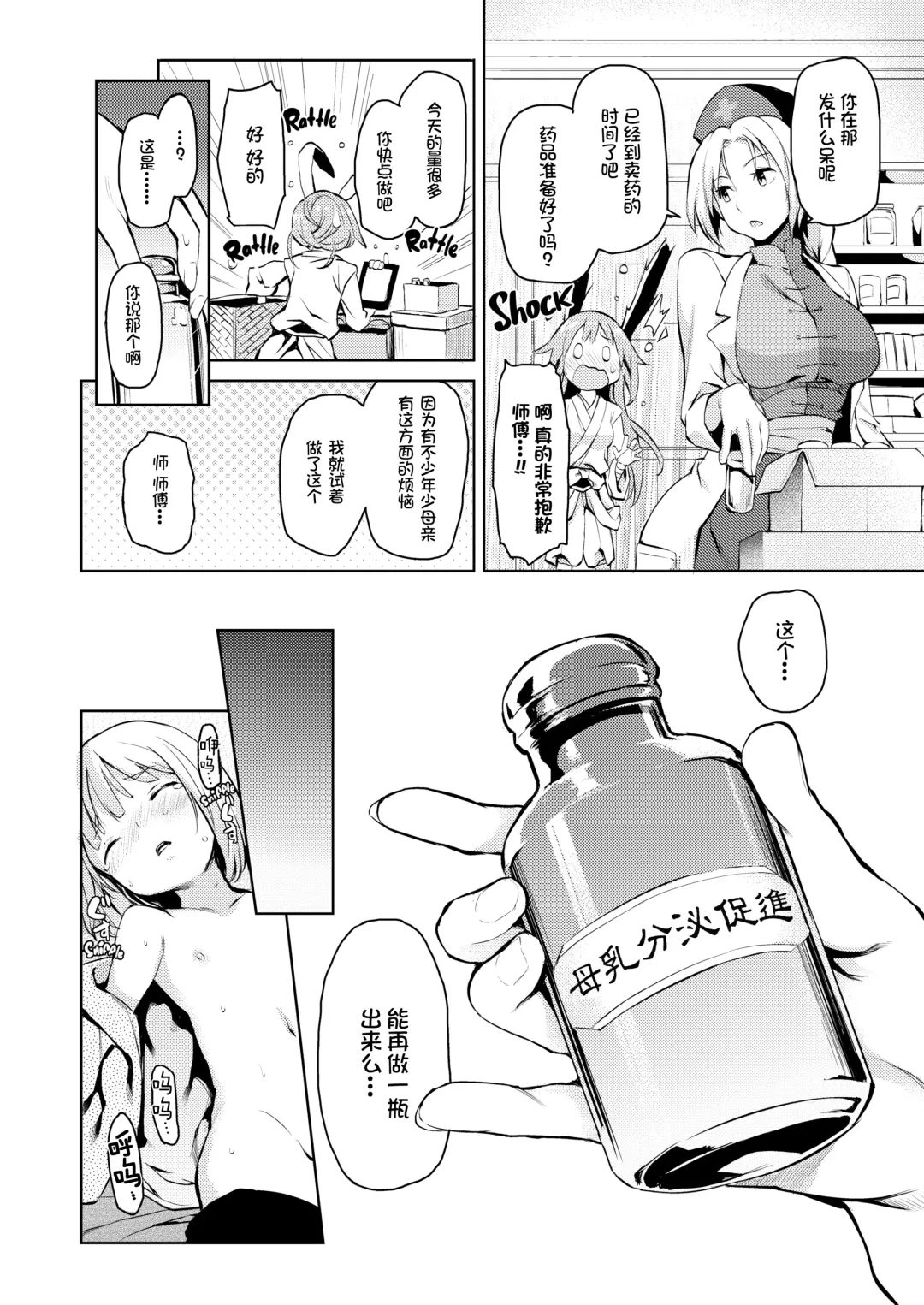 [Michiking] Suwasete Kudasai Udonge-mama! (decensored) Fhentai - Page 16