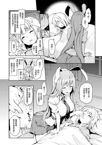 [Michiking] Suwasete Kudasai Udonge-mama! (decensored) Fhentai.net - Page 8