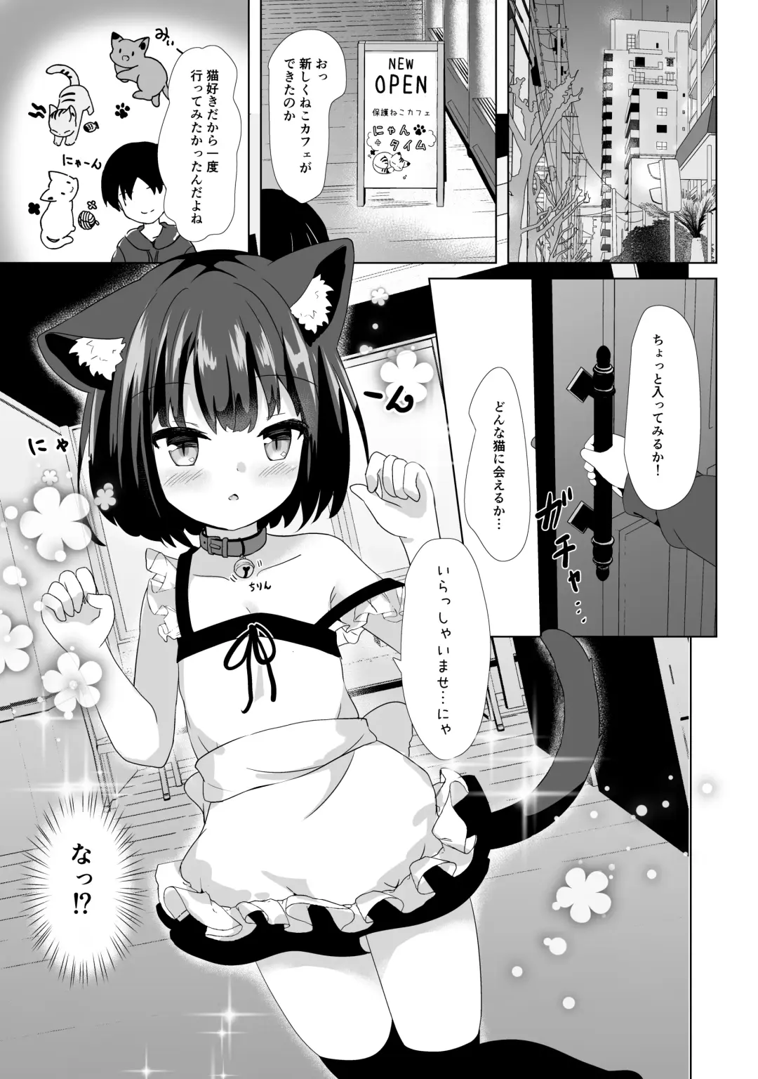 [Umi Suzume] Gochuumon wa Nandesuka? Fhentai.net - Page 4