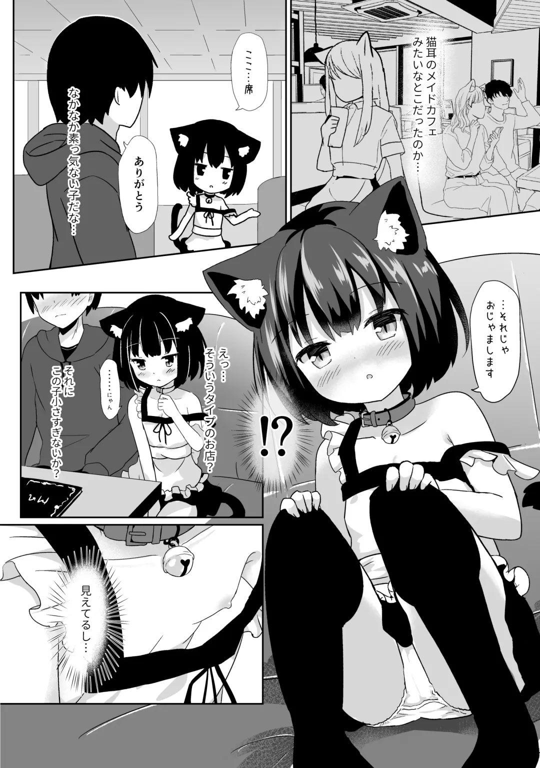 [Umi Suzume] Gochuumon wa Nandesuka? Fhentai.net - Page 5