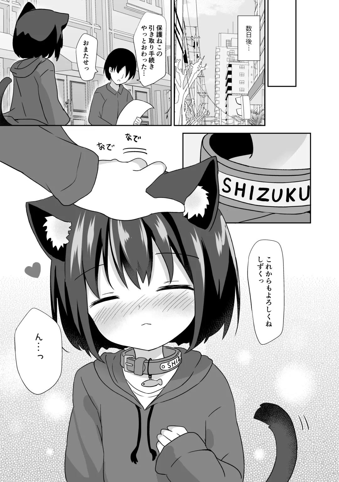 [Umi Suzume] Gochuumon wa Nandesuka? Fhentai.net - Page 16