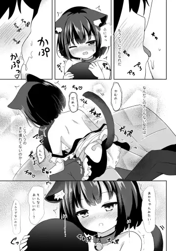 [Umi Suzume] Gochuumon wa Nandesuka? Fhentai - Page 8
