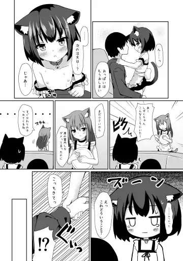 [Umi Suzume] Gochuumon wa Nandesuka? Fhentai - Page 9
