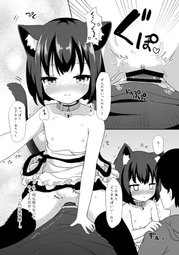 [Umi Suzume] Gochuumon wa Nandesuka? Fhentai - Page 12