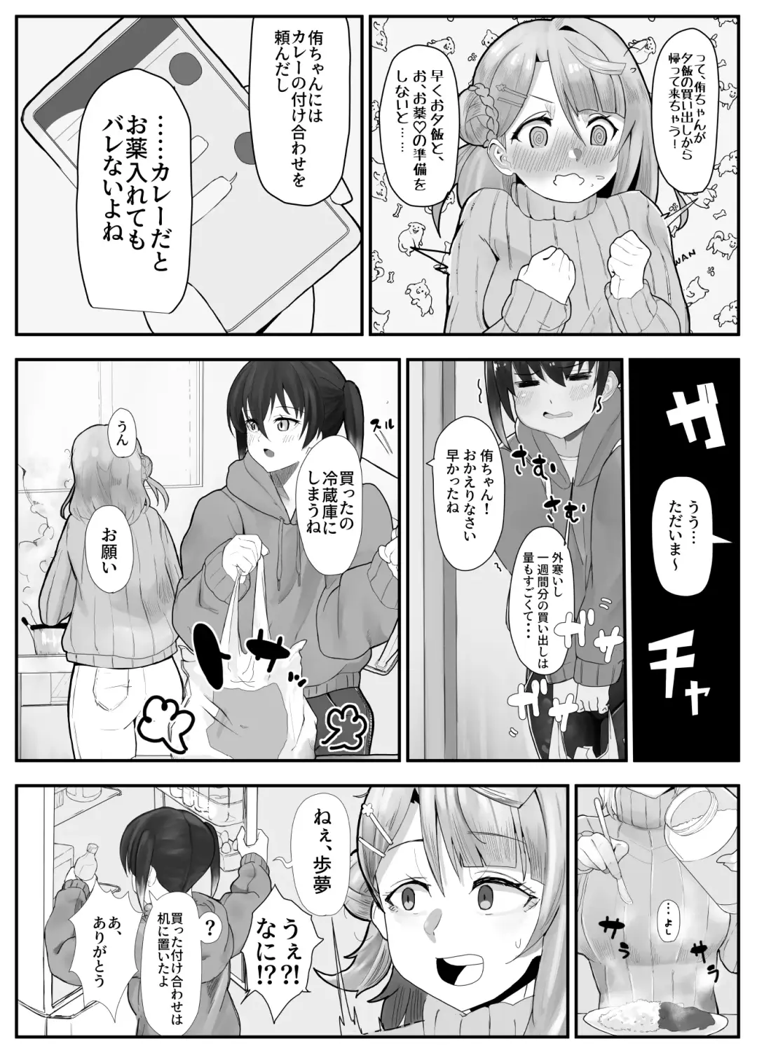 [Kinzoku Koutaku] Ochinpo Haegusuri Love Live Raider Fhentai - Page 5
