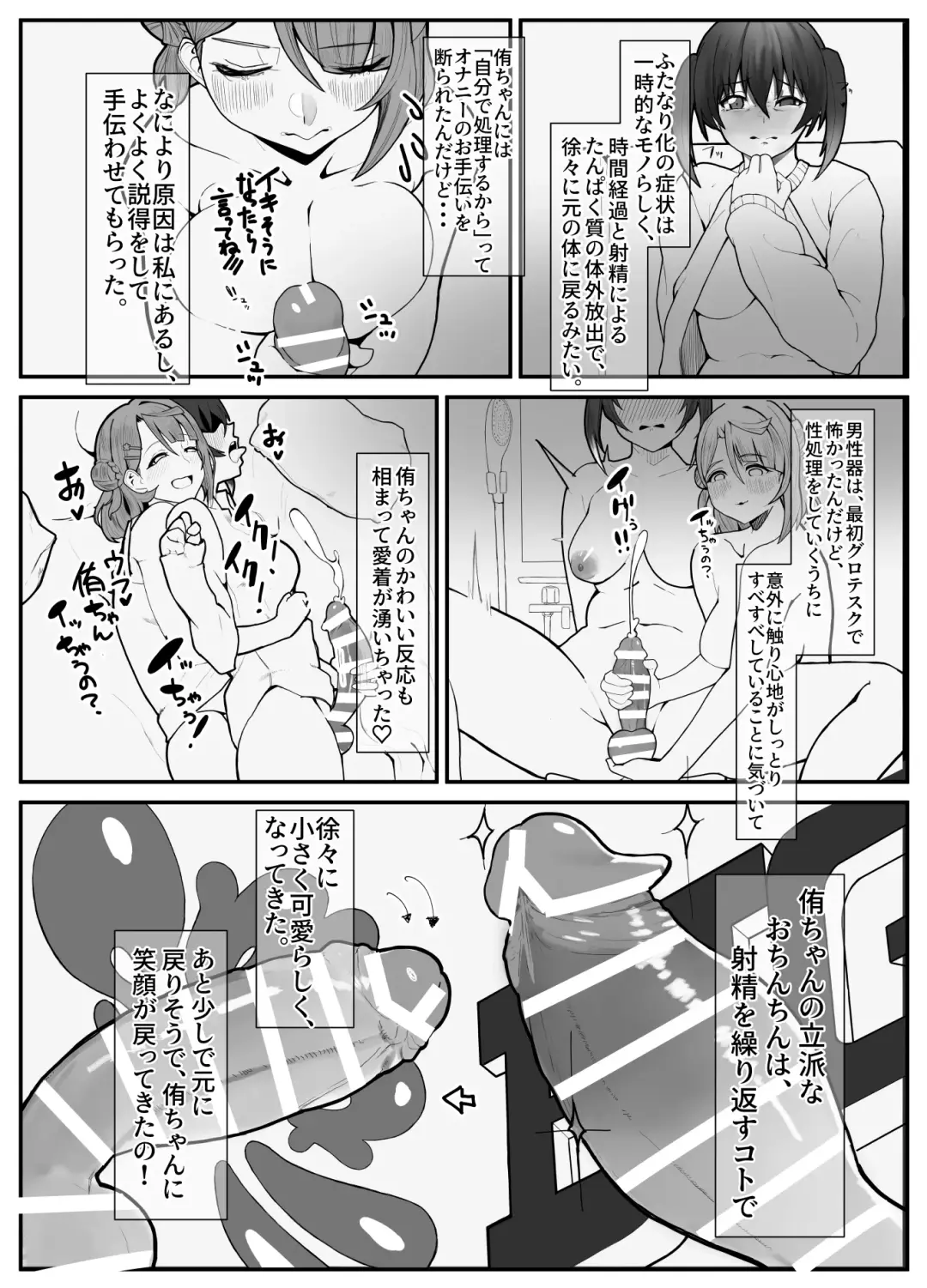 [Kinzoku Koutaku] Ochinpo Haegusuri Love Live Raider Fhentai - Page 19