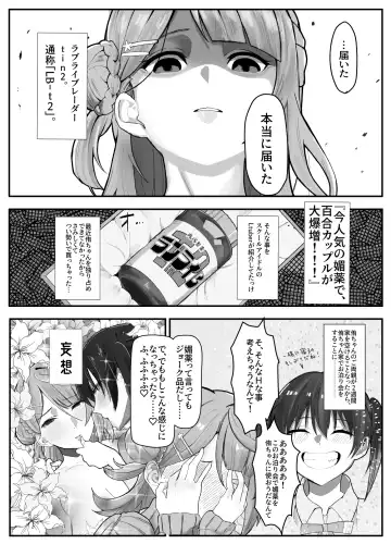 [Kinzoku Koutaku] おち〇ぽ生え薬ラブライ〇レイダー Fhentai.net - Page 4