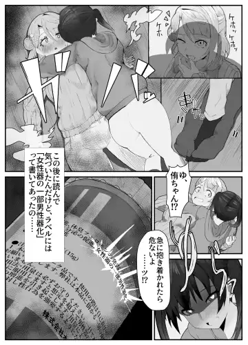 [Kinzoku Koutaku] おち〇ぽ生え薬ラブライ〇レイダー Fhentai.net - Page 14