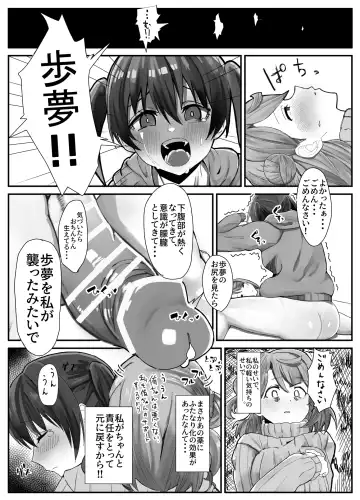 [Kinzoku Koutaku] おち〇ぽ生え薬ラブライ〇レイダー Fhentai.net - Page 18