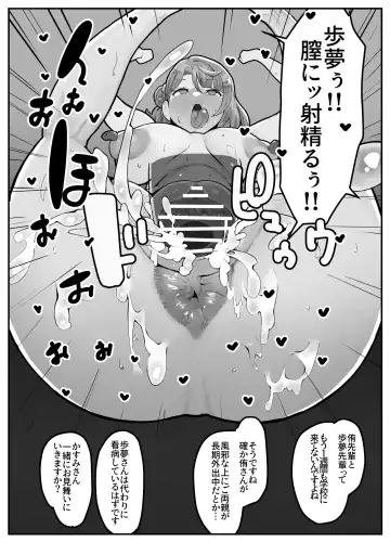 [Kinzoku Koutaku] おち〇ぽ生え薬ラブライ〇レイダー Fhentai.net - Page 25