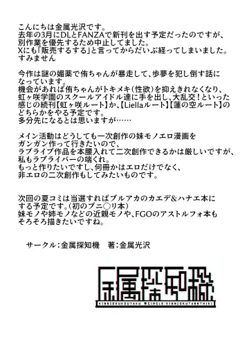 [Kinzoku Koutaku] おち〇ぽ生え薬ラブライ〇レイダー Fhentai.net - Page 29