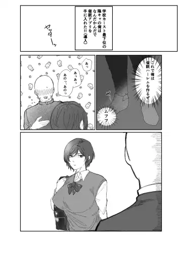 mattaku menshiki no nai onna wo ayatsuru hōhō Fhentai - Page 2