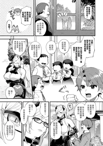 [Mogiki Hayami] Wagamama Bocchan, Ijiwaru Akuma ni Kanrakusu CASE 1 Fhentai.net - Page 5