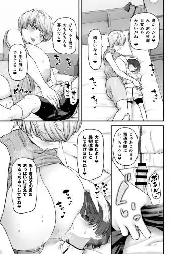 [Johnny] Motherly Lovers Fhentai - Page 14