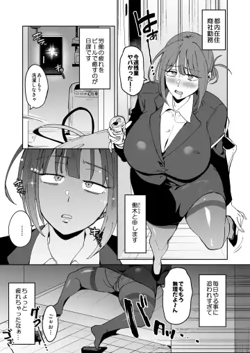 [Fujun Nyuushi] Dekapai Uchuujin ni Torawareta Yokkyuu Fuman OL no Hanashi Fhentai.net - Page 3