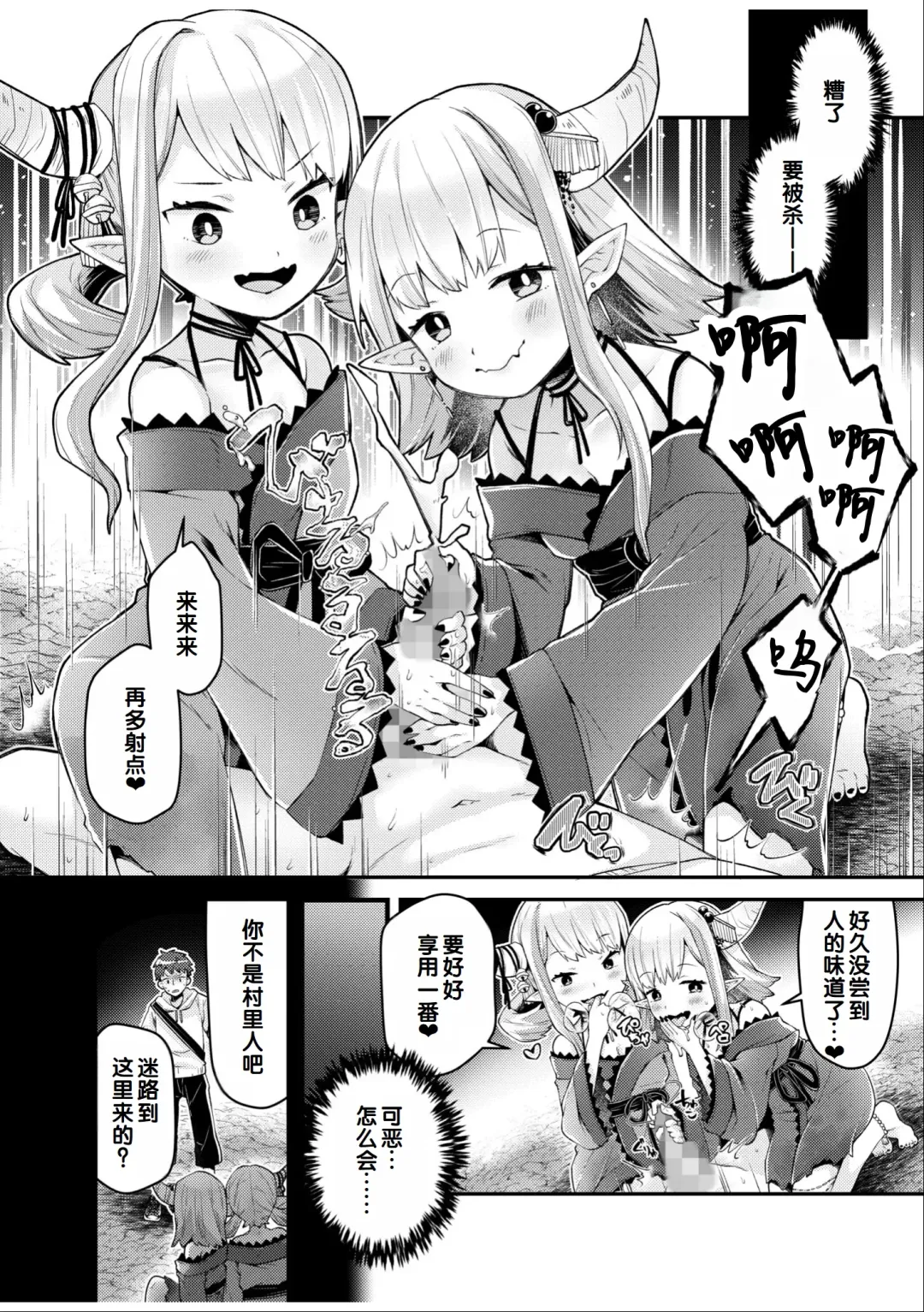 Irodori Midori ~Eien ni Iroasenu Furou no Otome~ 1 Fhentai - Page 14