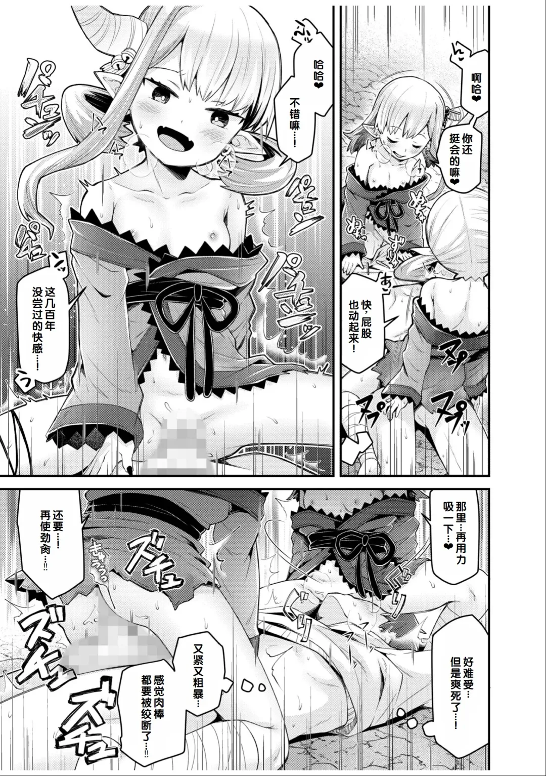 Irodori Midori ~Eien ni Iroasenu Furou no Otome~ 1 Fhentai - Page 17