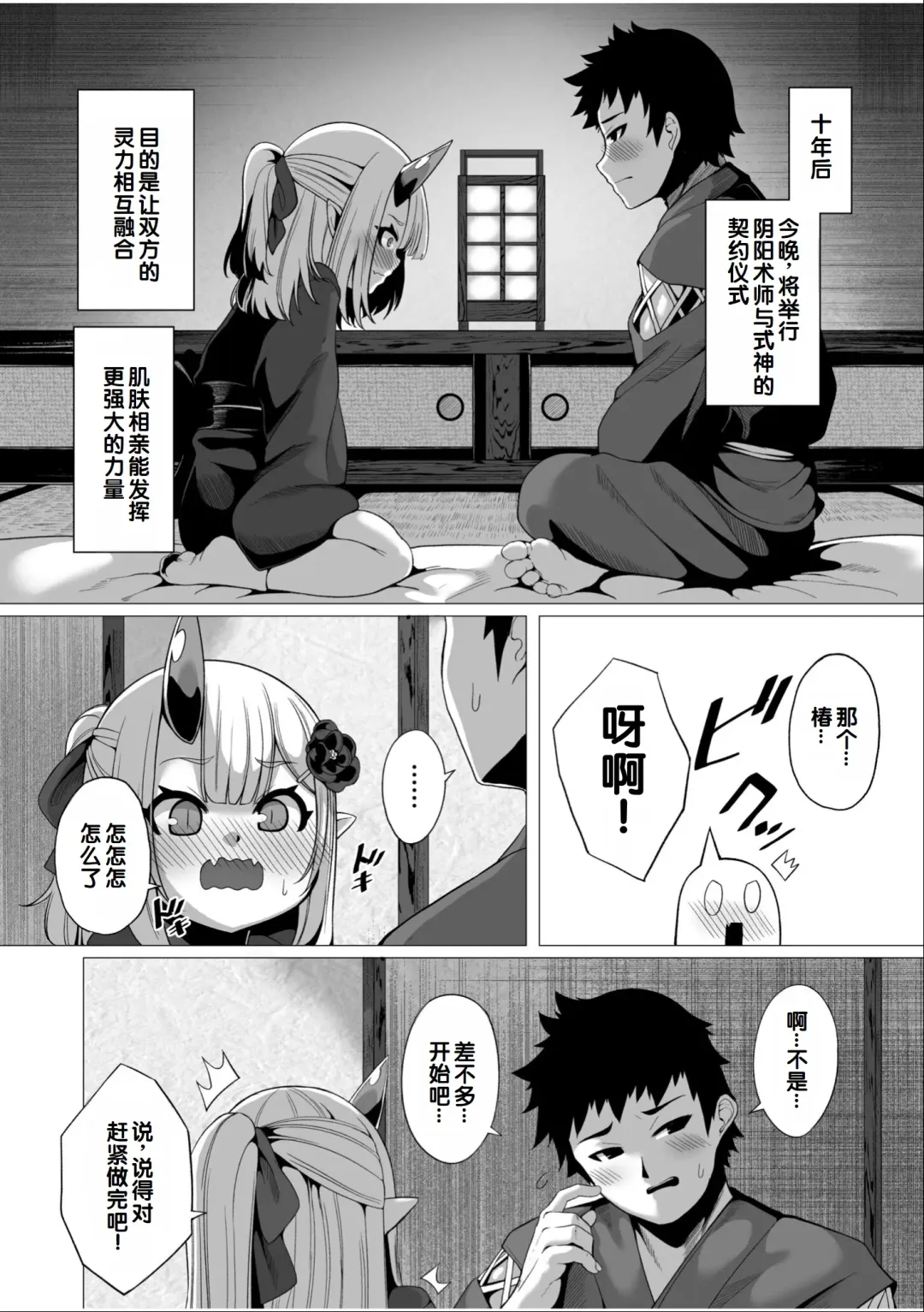 Irodori Midori ~Eien ni Iroasenu Furou no Otome~ 1 Fhentai - Page 44