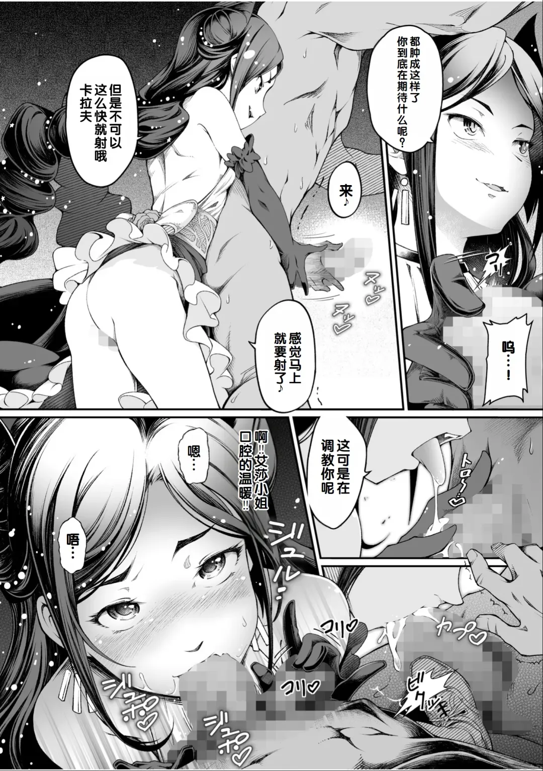 Irodori Midori ~Eien ni Iroasenu Furou no Otome~ 1 Fhentai - Page 6