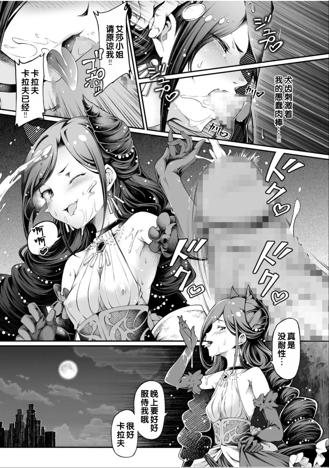 Irodori Midori ~Eien ni Iroasenu Furou no Otome~ 1 Fhentai - Page 7
