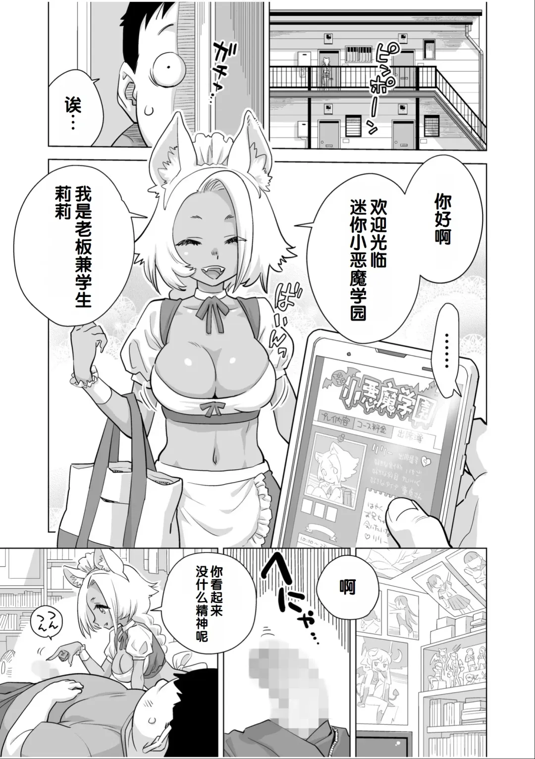 Irodori Midori ~Eien ni Iroasenu Furou no Otome~ 1 Fhentai - Page 73