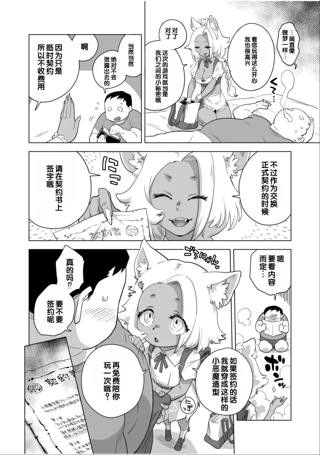 Irodori Midori ~Eien ni Iroasenu Furou no Otome~ 1 Fhentai - Page 80