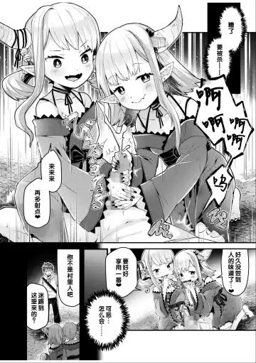 Irodori Midori ~Eien ni Iroasenu Furou no Otome~ 1 Fhentai - Page 14