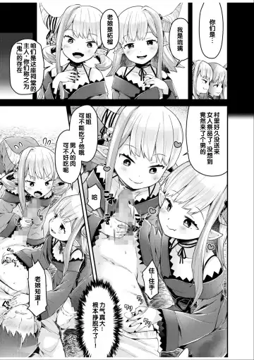 Irodori Midori ~Eien ni Iroasenu Furou no Otome~ 1 Fhentai - Page 15