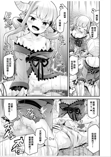 Irodori Midori ~Eien ni Iroasenu Furou no Otome~ 1 Fhentai - Page 17