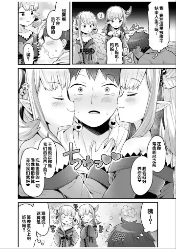 Irodori Midori ~Eien ni Iroasenu Furou no Otome~ 1 Fhentai - Page 20