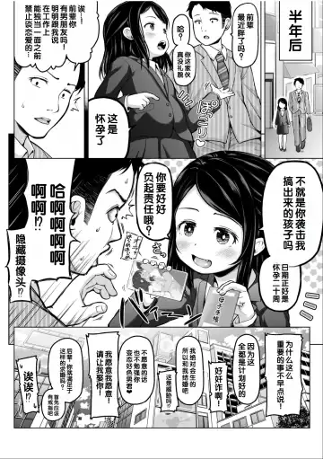 Irodori Midori ~Eien ni Iroasenu Furou no Otome~ 1 Fhentai - Page 30