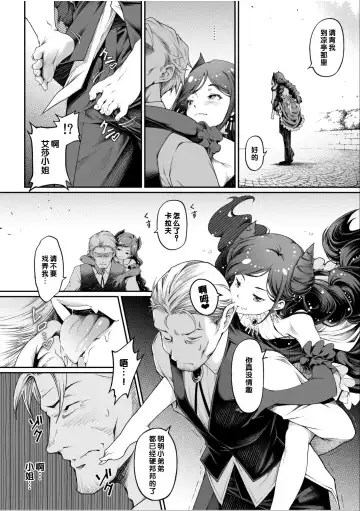 Irodori Midori ~Eien ni Iroasenu Furou no Otome~ 1 Fhentai - Page 4