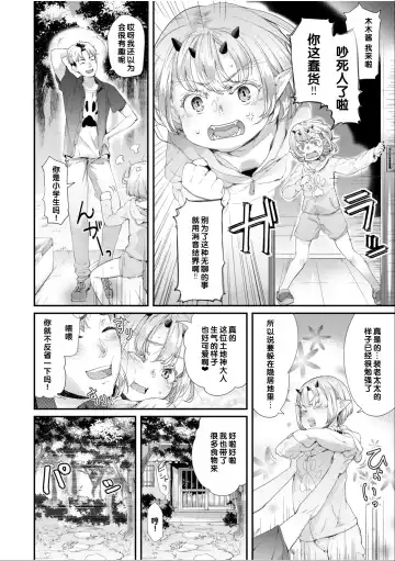 Irodori Midori ~Eien ni Iroasenu Furou no Otome~ 1 Fhentai - Page 54