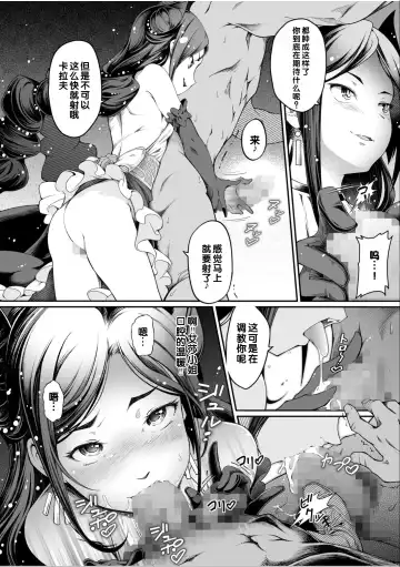 Irodori Midori ~Eien ni Iroasenu Furou no Otome~ 1 Fhentai - Page 6