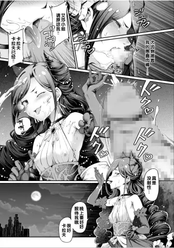 Irodori Midori ~Eien ni Iroasenu Furou no Otome~ 1 Fhentai - Page 7