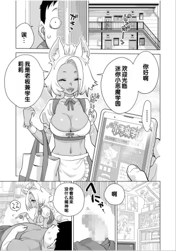 Irodori Midori ~Eien ni Iroasenu Furou no Otome~ 1 Fhentai - Page 73