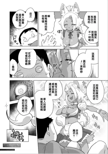 Irodori Midori ~Eien ni Iroasenu Furou no Otome~ 1 Fhentai - Page 74