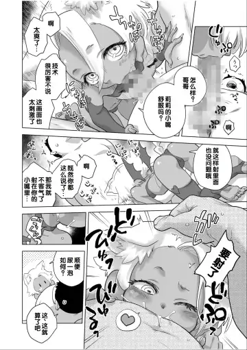 Irodori Midori ~Eien ni Iroasenu Furou no Otome~ 1 Fhentai - Page 76