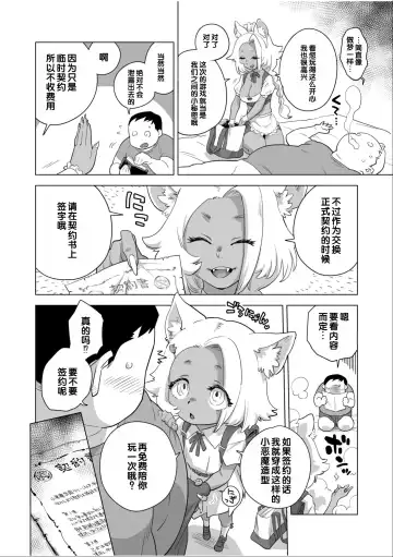 Irodori Midori ~Eien ni Iroasenu Furou no Otome~ 1 Fhentai - Page 80