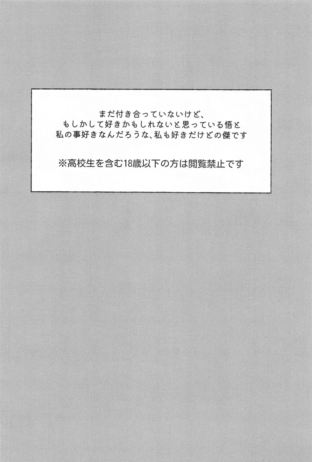 Kono Omoi o Jikaku Shite kara Fhentai.net - Page 3