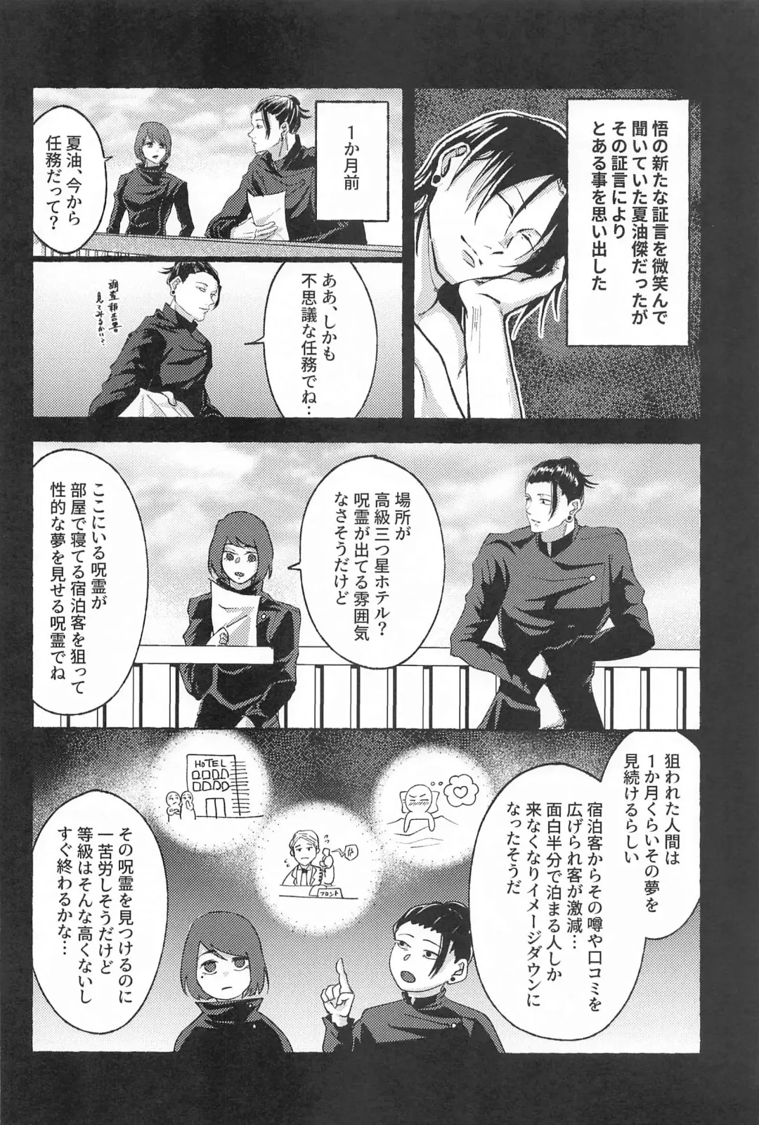 Kono Omoi o Jikaku Shite kara Fhentai.net - Page 35