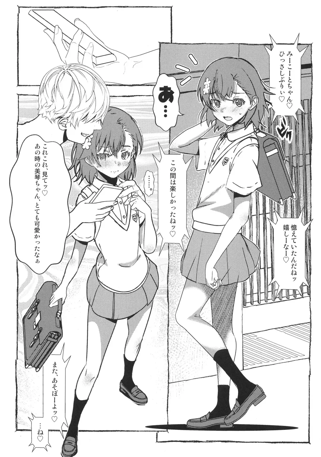 [Niea] Cry Baby Cry part.2 Fhentai - Page 3