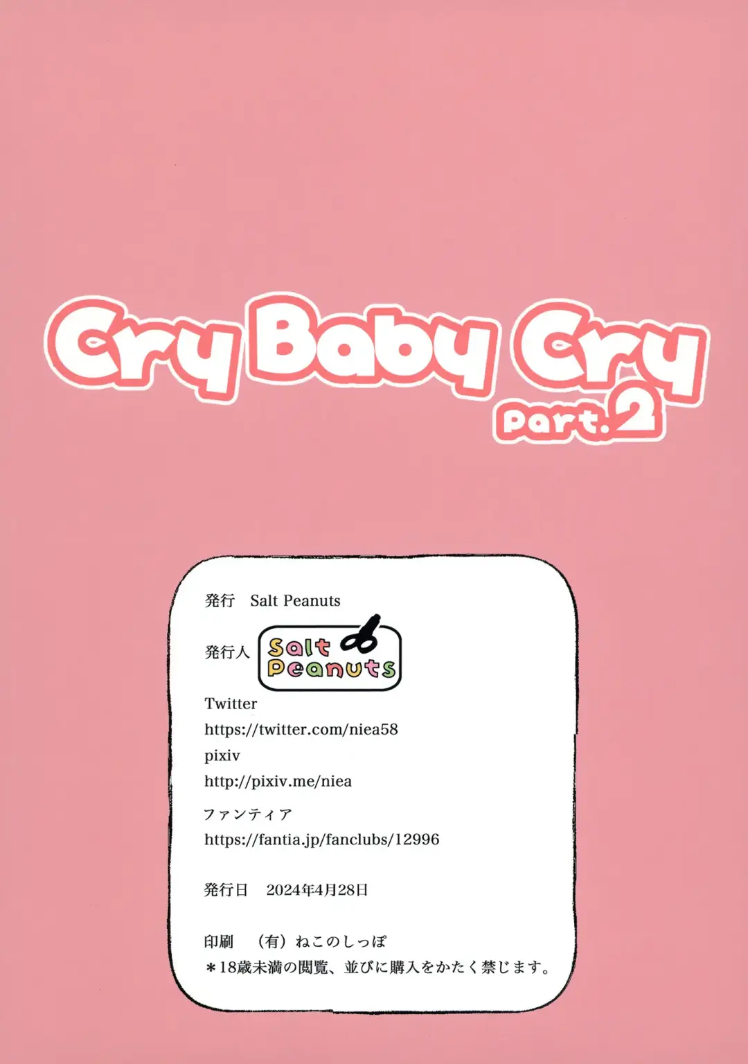 [Niea] Cry Baby Cry part.2 Fhentai - Page 30