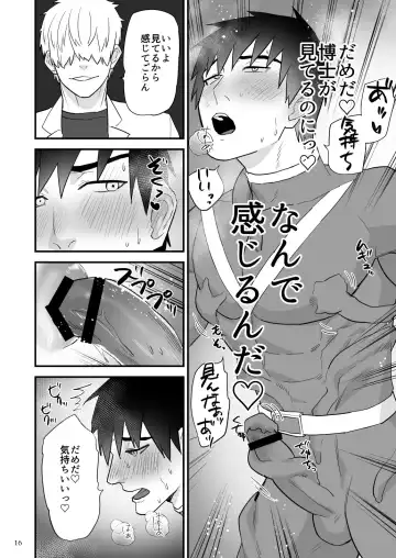 [Asakawa Yuki - Seiji] Hero Red, Hakase no Kaihatsu Shita Shokushu ni Kaihatsu Sareru Fhentai.net - Page 17