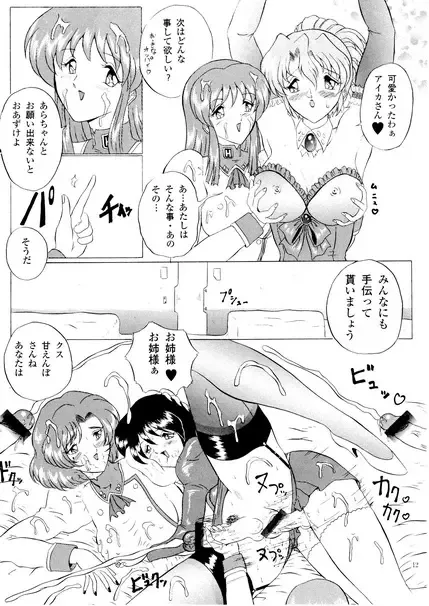 [Gesho Ichirou - Type.90] OUT TRIAL Fhentai - Page 11