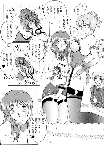 [Gesho Ichirou - Type.90] OUT TRIAL Fhentai - Page 19